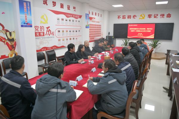 秦山分 會(huì )議照 秦山分 會(huì )議照